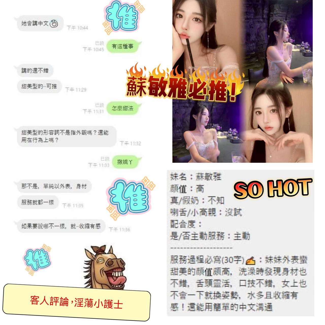蘇敏雅 (389485) - 圖片 4 - 韓國妹 台中 - 找到