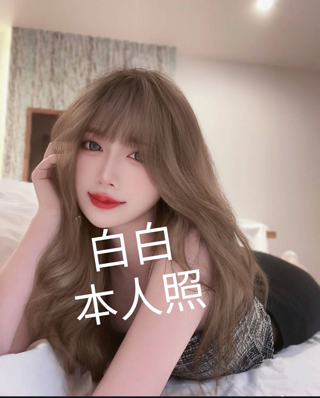 白白 (316185) - 圖片 1 - 台妹 台南 - 輕鬆Go全台定點&外約