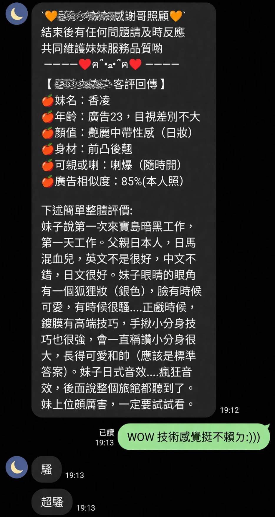 香凌 (4WRNF2PQEM) - 圖片 2 - 泰妹 台北 - 17Love約會舒壓館