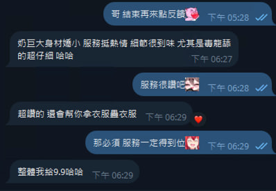 小結優 (8J3XKFCGNF) - 圖片 11 - 泰妹 台北 - 秘境花園