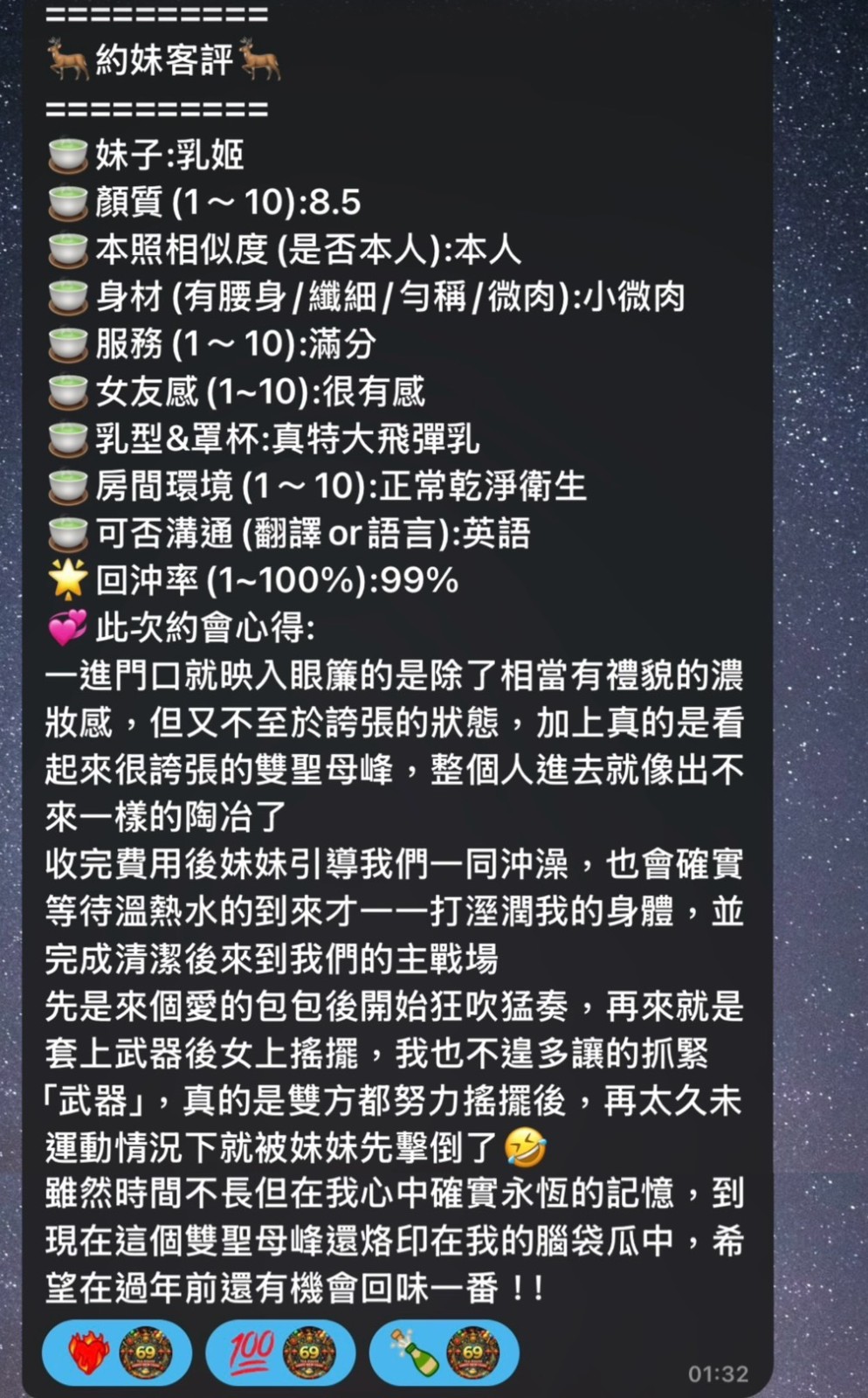 乳姬 (355361) - 圖片 5 - 馬來妹 高雄 - 佛手茶