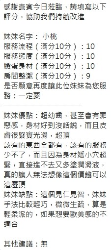 小桃 (377427) - 圖片 13 - 泰妹 新竹 - 定點外約外送定點//全省//水方舟