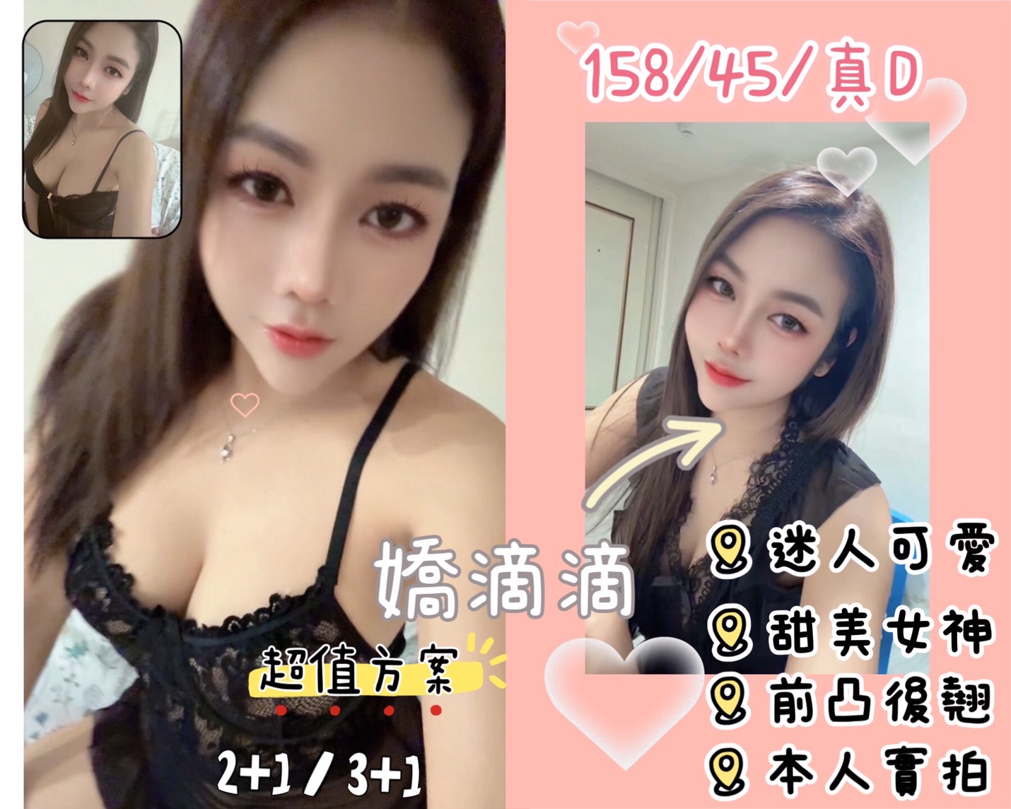 嬌滴滴 (65w3x5sg9n) - 馬來妹 高雄，-歲，D罩杯 - 💯全省取經首選
