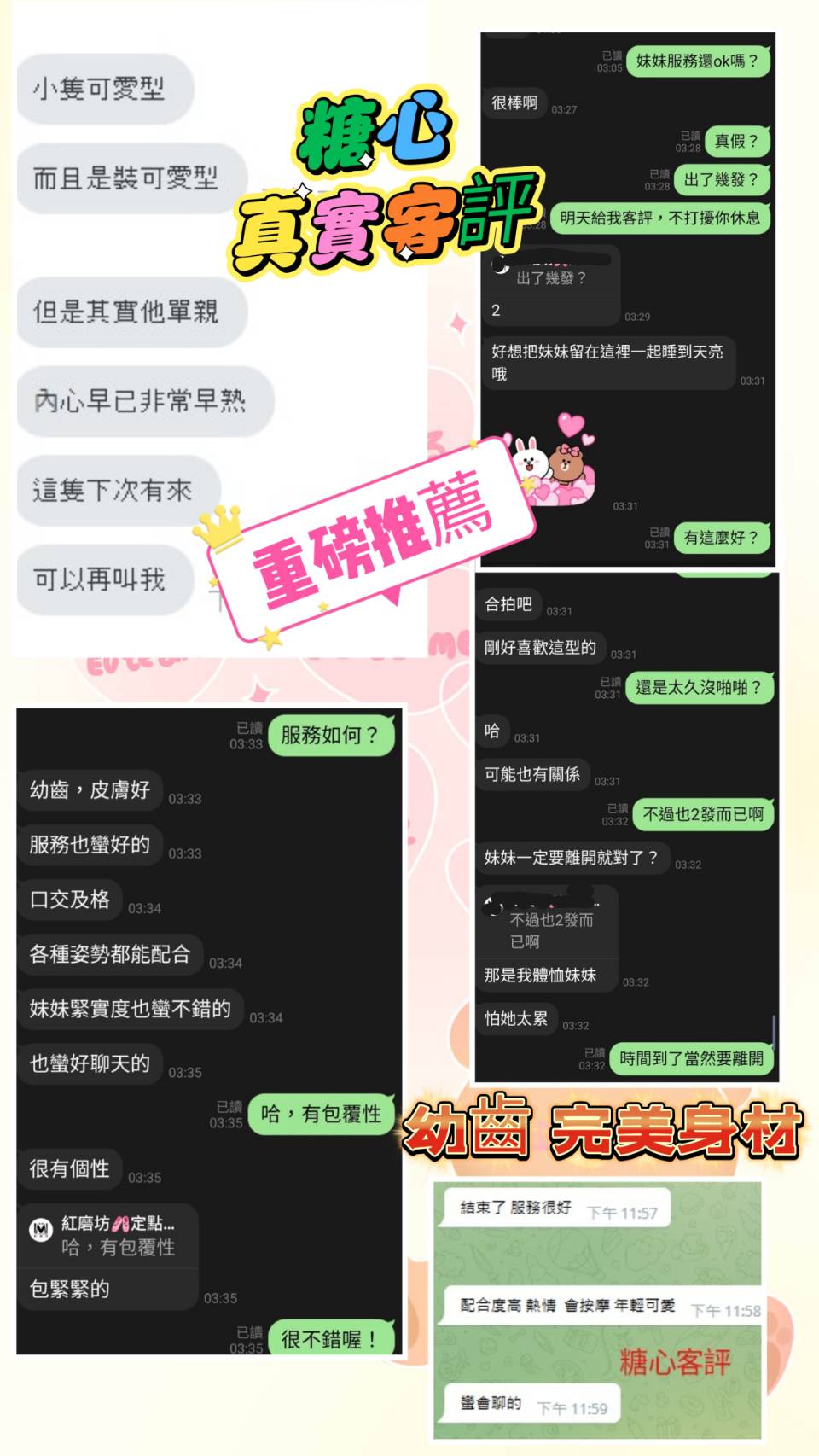 糖心 (6HPK5TRGQ4) - 圖片 2 - 台妹 桃園 - 諾曦外送茶