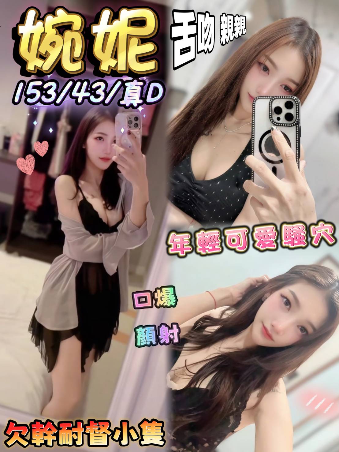 婉妮 (78tfv6mnnb) - 馬來妹 台中，0歲，D罩杯 - 台灣極樂寶鑑