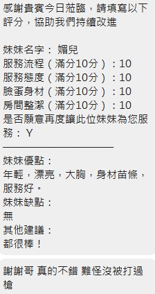 媚兒 (BSH75TF8JC) - 圖片 14 - 泰妹 新竹 - 進口小幫手♡