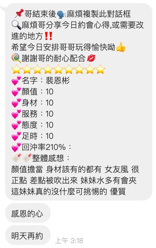 裴恩彬 (396341) - 圖片 4 - 泰妹 桃園 - 展示用 定點茶/外約/外送茶