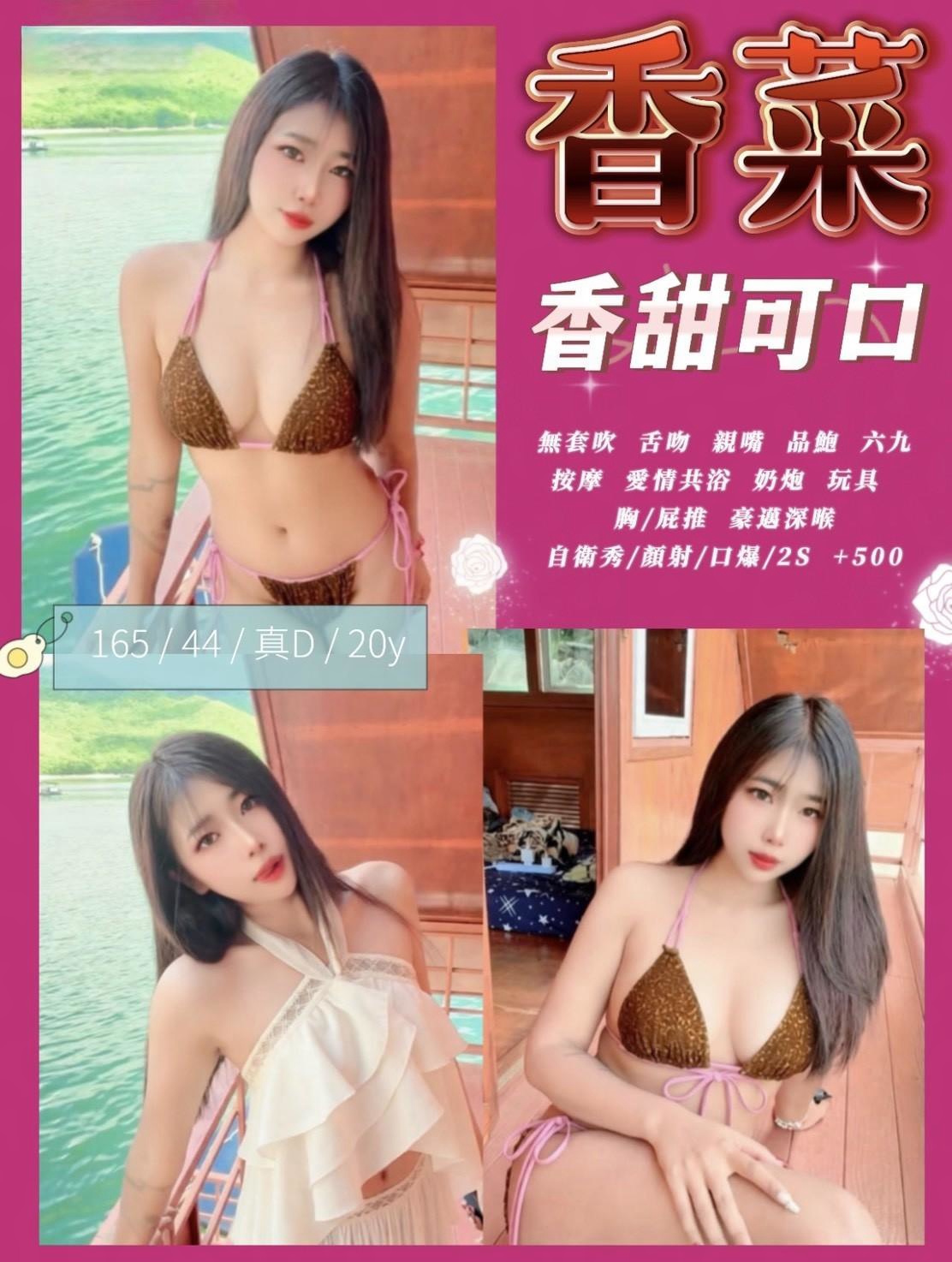 香菜 (wrs2ud2269) - 泰妹 苗栗，20歲，D罩杯 - 茶香四溢-醇沏茶