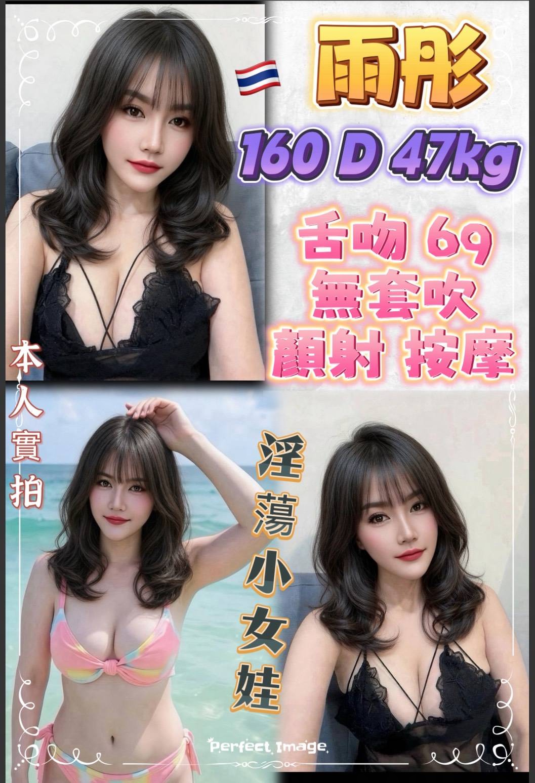 雨彤 (jg43vnc3zh) - 泰妹 桃園，-歲，D罩杯 - 美邦