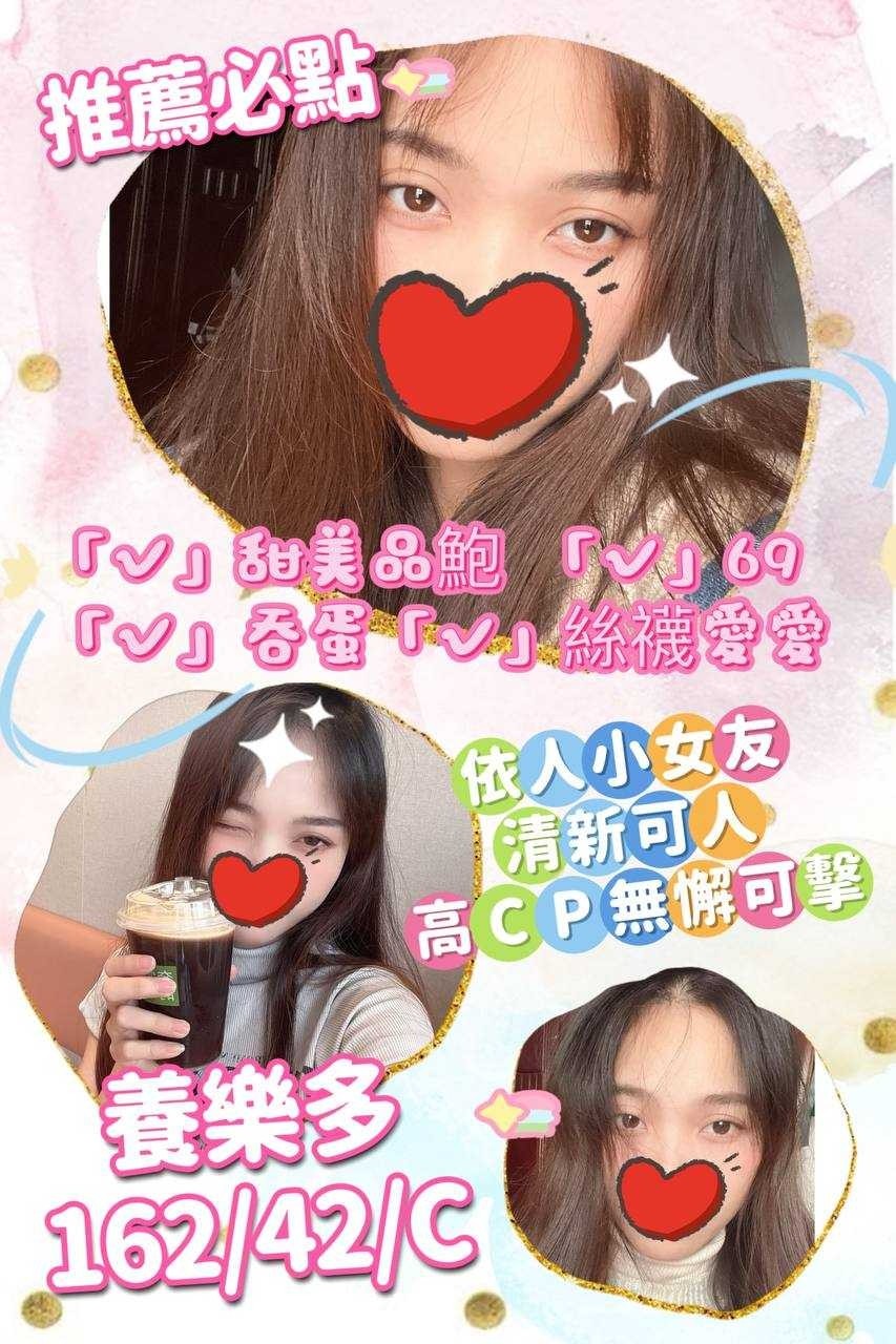 養樂多 (295576) - 台妹 台中，0歲，C罩杯 - 稱霸新竹!讓你出新手村不用當屠龍戰士，老師帶你過關斬將