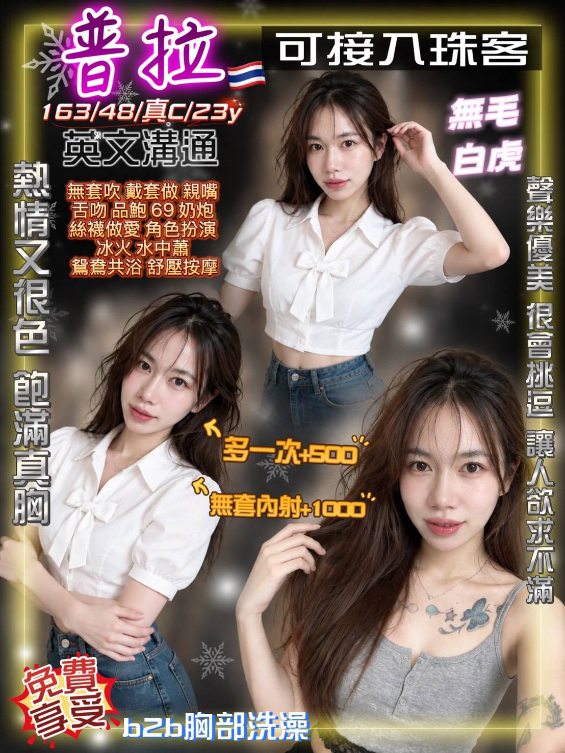普拉 (7zwz8ngmtu) - 泰妹 桃園，23歲，C罩杯 - 柏伊老司機