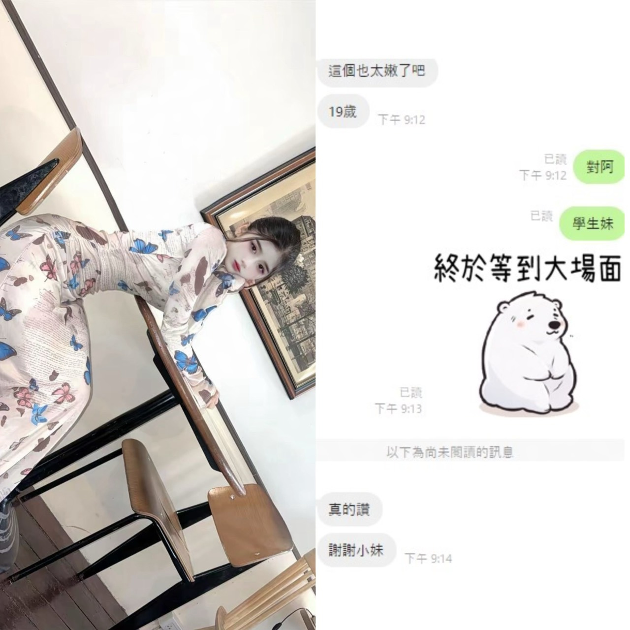 Mina (E2HF5H5B3J) - 圖片 3 - 泰妹 桃園 - 鳥頭牌