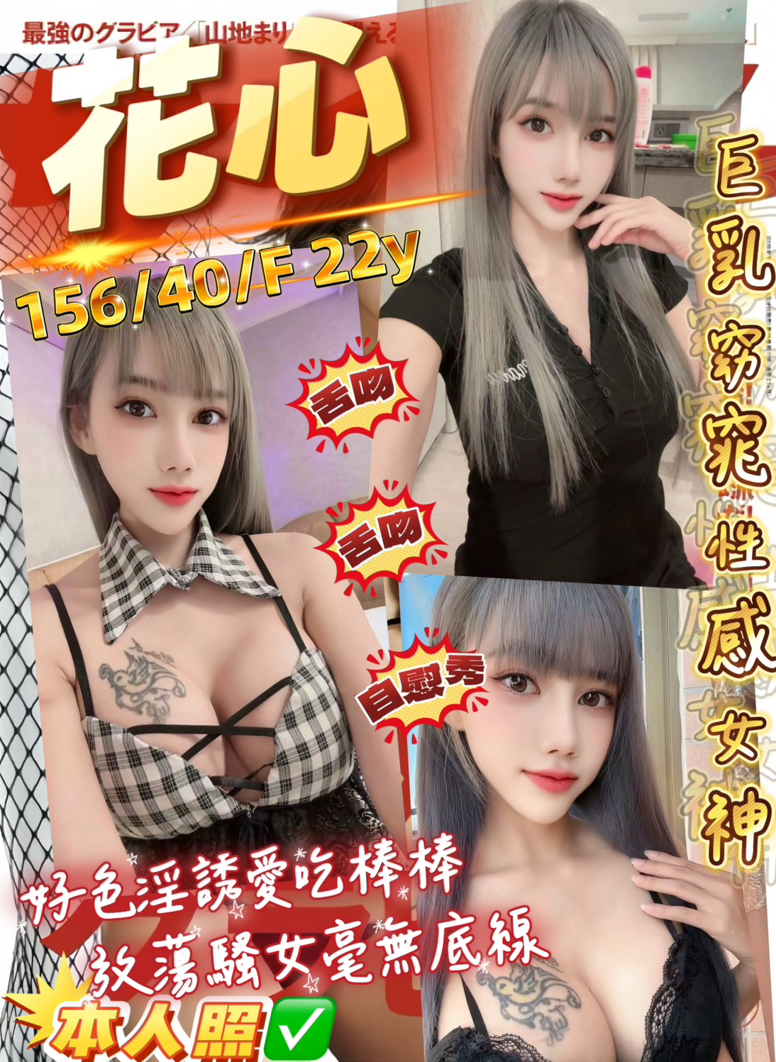 花心 (s8qeq84xdf) - 馬來妹 桃園，22歲，F罩杯 - 定點外約外送定點//全省//水方舟