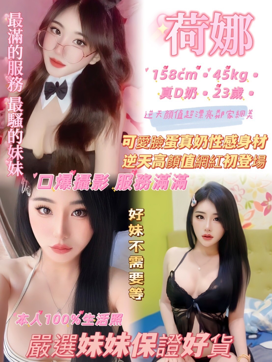 荷娜 (311405) - 圖片 1 - 泰妹 新北 - 輕鬆Go全台定點&外約