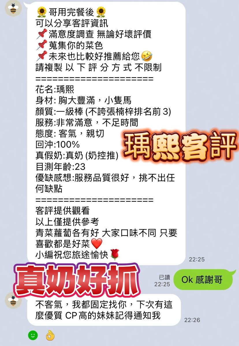 瑀熙 (UP9HYYV4RM) - 圖片 2 - 馬來妹 高雄 - 轉運站