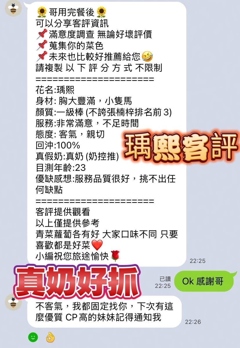 瑀熙 (UP9HYYV4RM) - 圖片 2 - 馬來妹 高雄 - 完美妍社