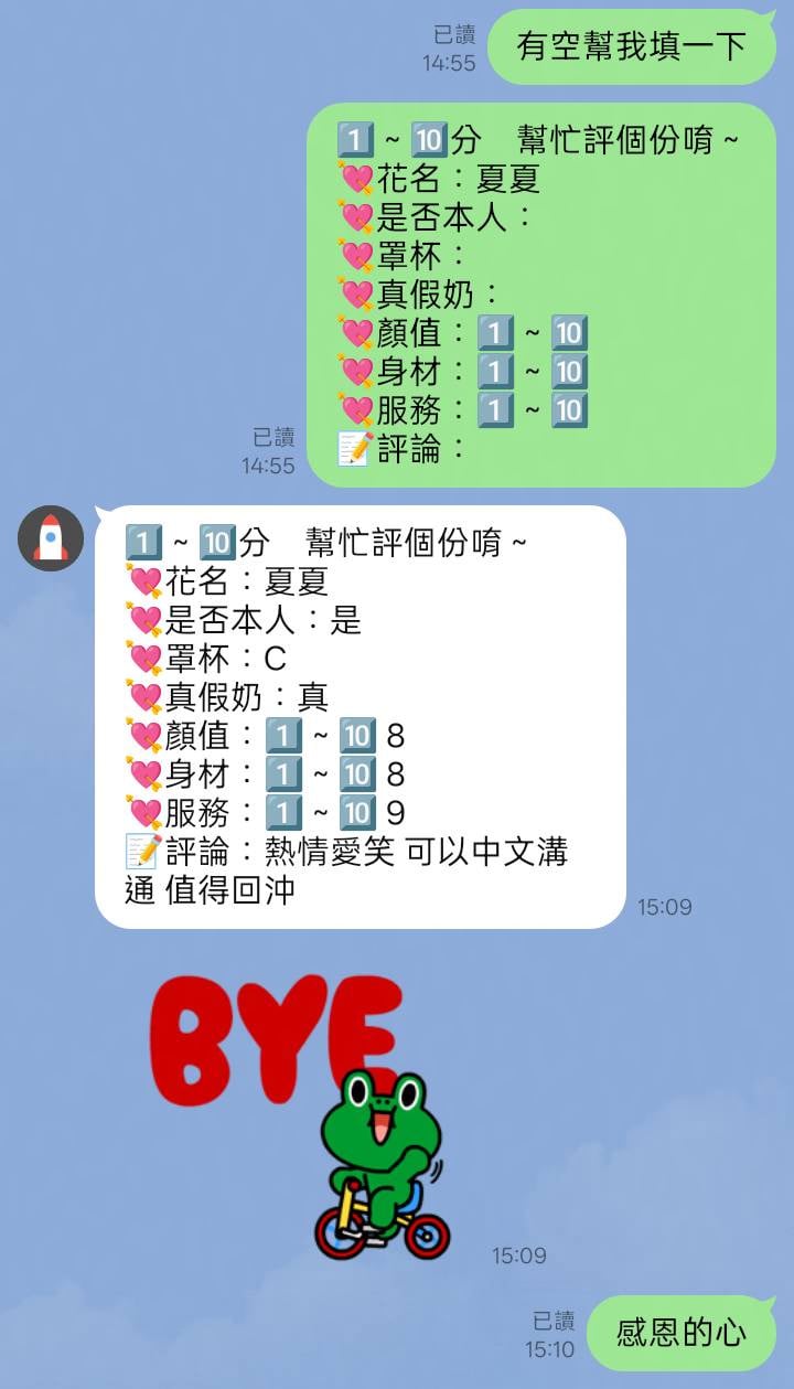 夏夏 (32RVX55G35) - 圖片 2 - 泰妹 桃園 - 🐳慾海國度🐳全台定點外約XZ131歡迎詢問