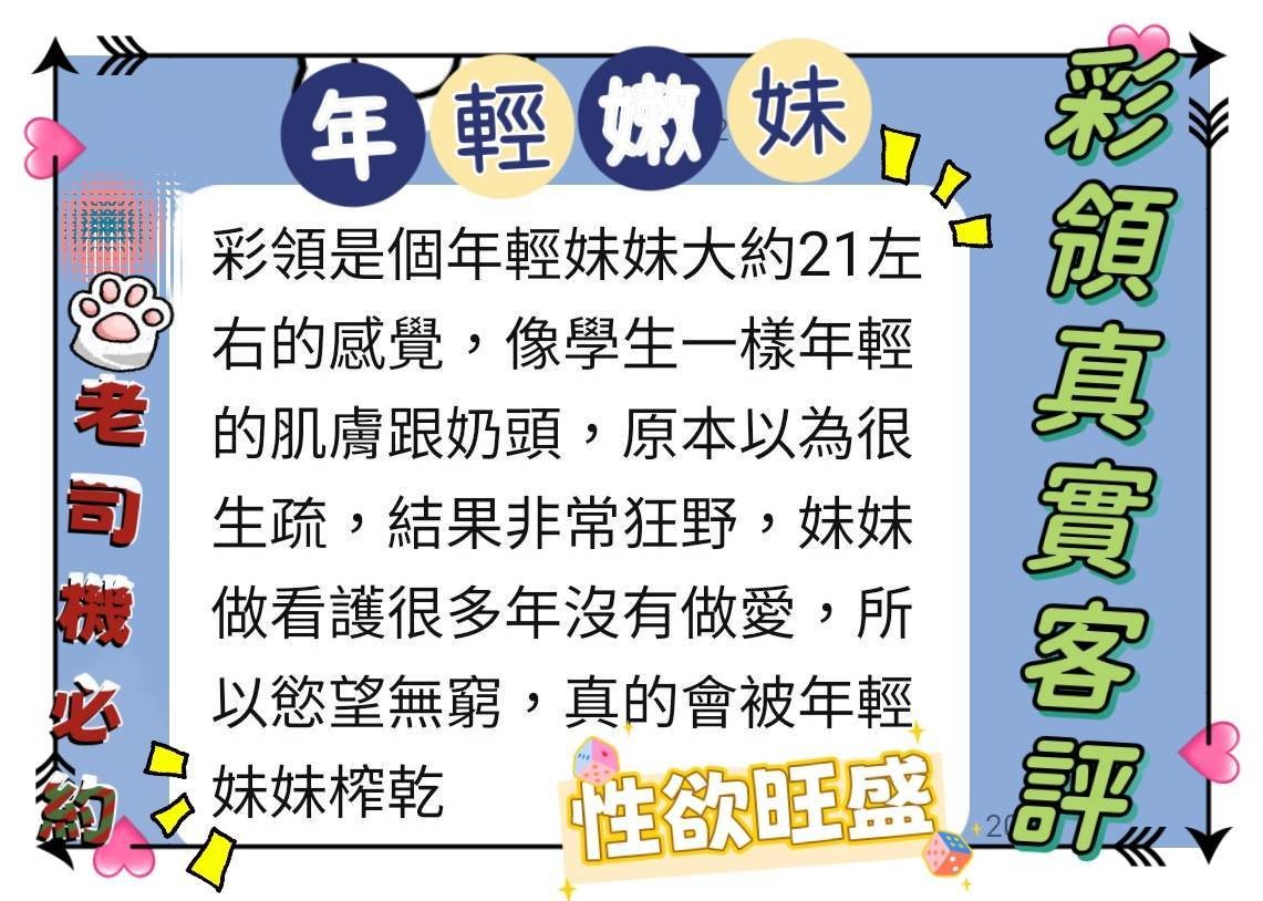 彩領 (391232) - 圖片 4 - 馬來妹 台中 - 展示用 定點茶/外約/外送茶