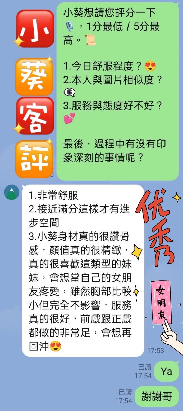 小葵 (397559) - 圖片 4 - 馬來妹 台中 - 展示用 定點茶/外約/外送茶