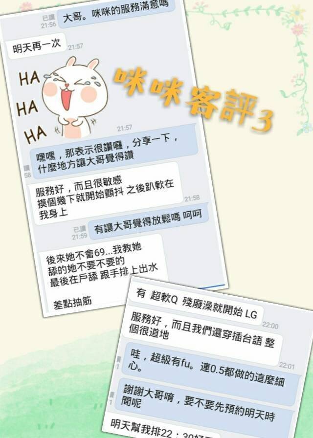 咪咪 (87056) - 圖片 8 - 台妹 台南 - 摩天輪個人工作室