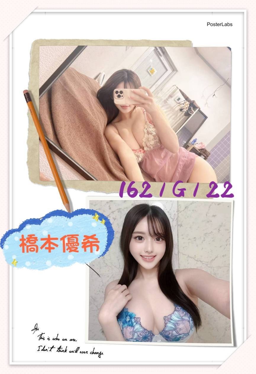 橋本優希 (381600) - 圖片 4 - 日本妹 台北 - 全省-外送/定點-訓練家