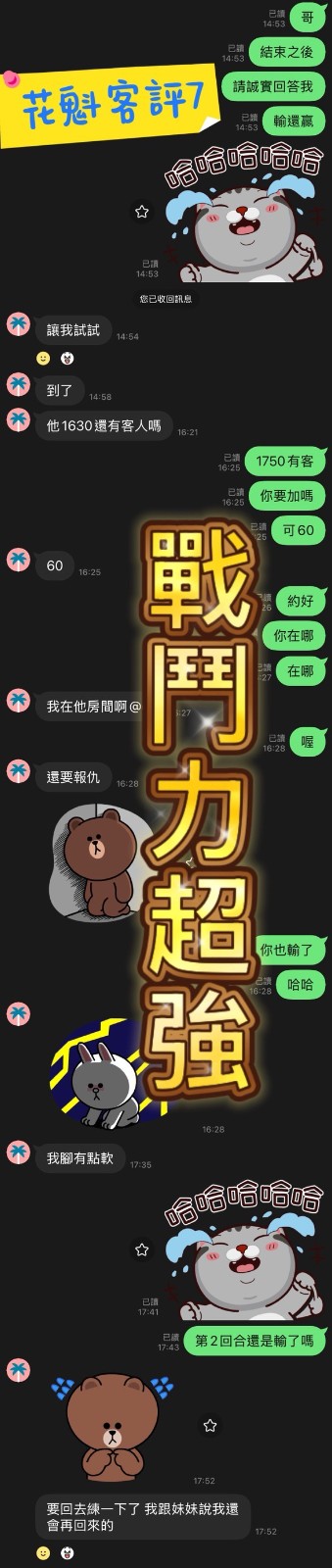 花魁 (351655) - 圖片 9 - 泰妹 新北 - 展示用 定點茶/外約/外送茶