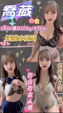 喬葳 (A2YBJ77WDA) - 影片 2 - 馬來妹 台北 - 大帥
