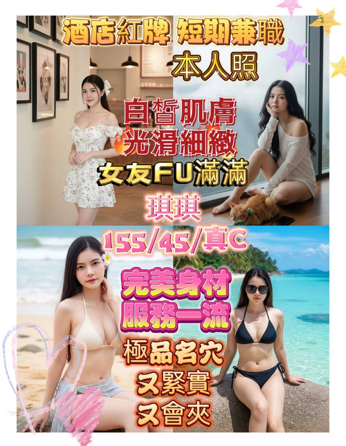 琪琪 (354523) - 圖片 1 - 馬來妹 台北 - 輕鬆Go全台定點&外約