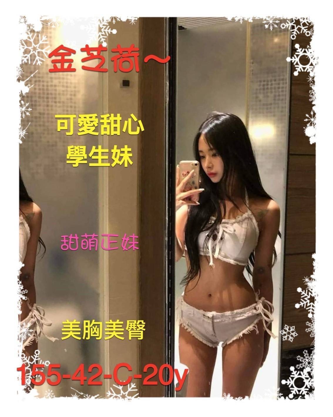 金芝荷 (276885) - 圖片 1 - 台妹 新竹 - 輕鬆Go全台定點&外約