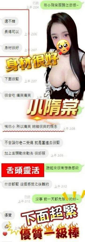 小隋棠 (387821) - 圖片 3 - 越南妹 高雄 - 展示用 定點茶/外約/外送茶