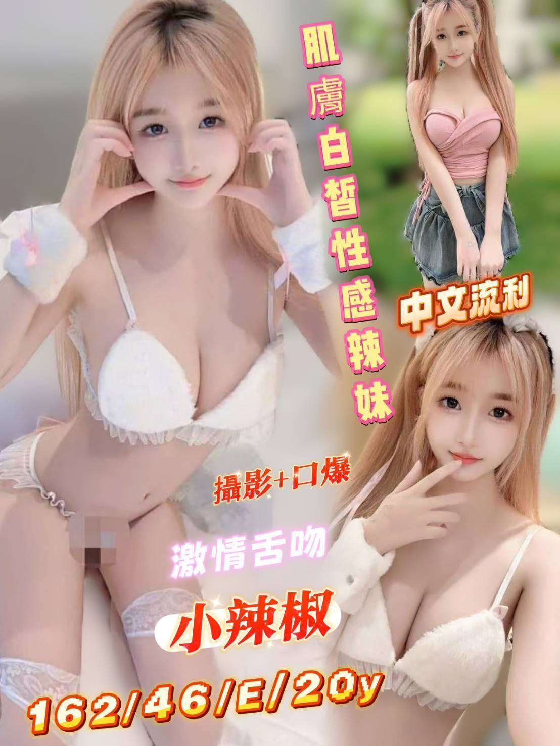 小辣椒 (d9fqym28jq) - 越南妹 台南，20歲，E罩杯 - 悠活小站