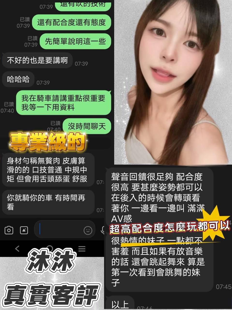 沐沐 (YN42VMTCJU) - 圖片 4 - 泰妹 台中 - 展示用 定點茶/外約/外送茶