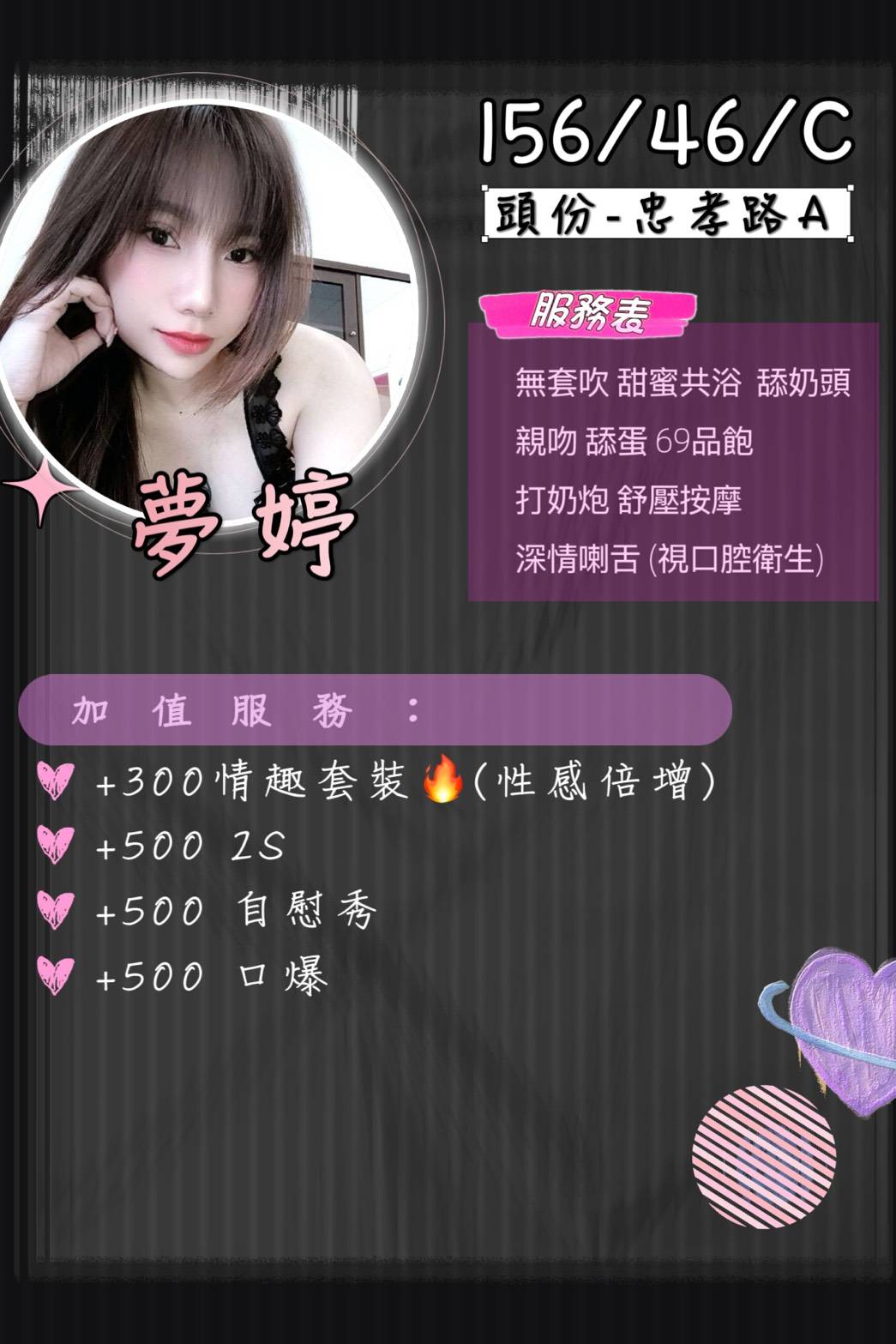 夢婷 (SYQTH7VBHZ) - 圖片 2 - 泰妹 苗栗 - 小蘑菇の暗黑按摩定點外約妹