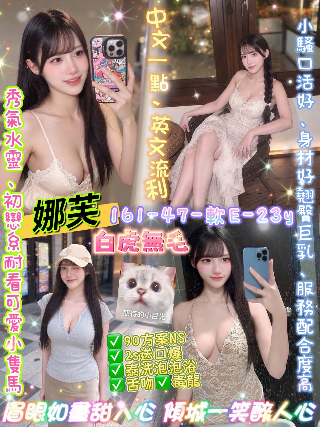 娜芙 (RTX96VCT9U) - 圖片 1 - 泰妹 台北 - 鳥頭牌