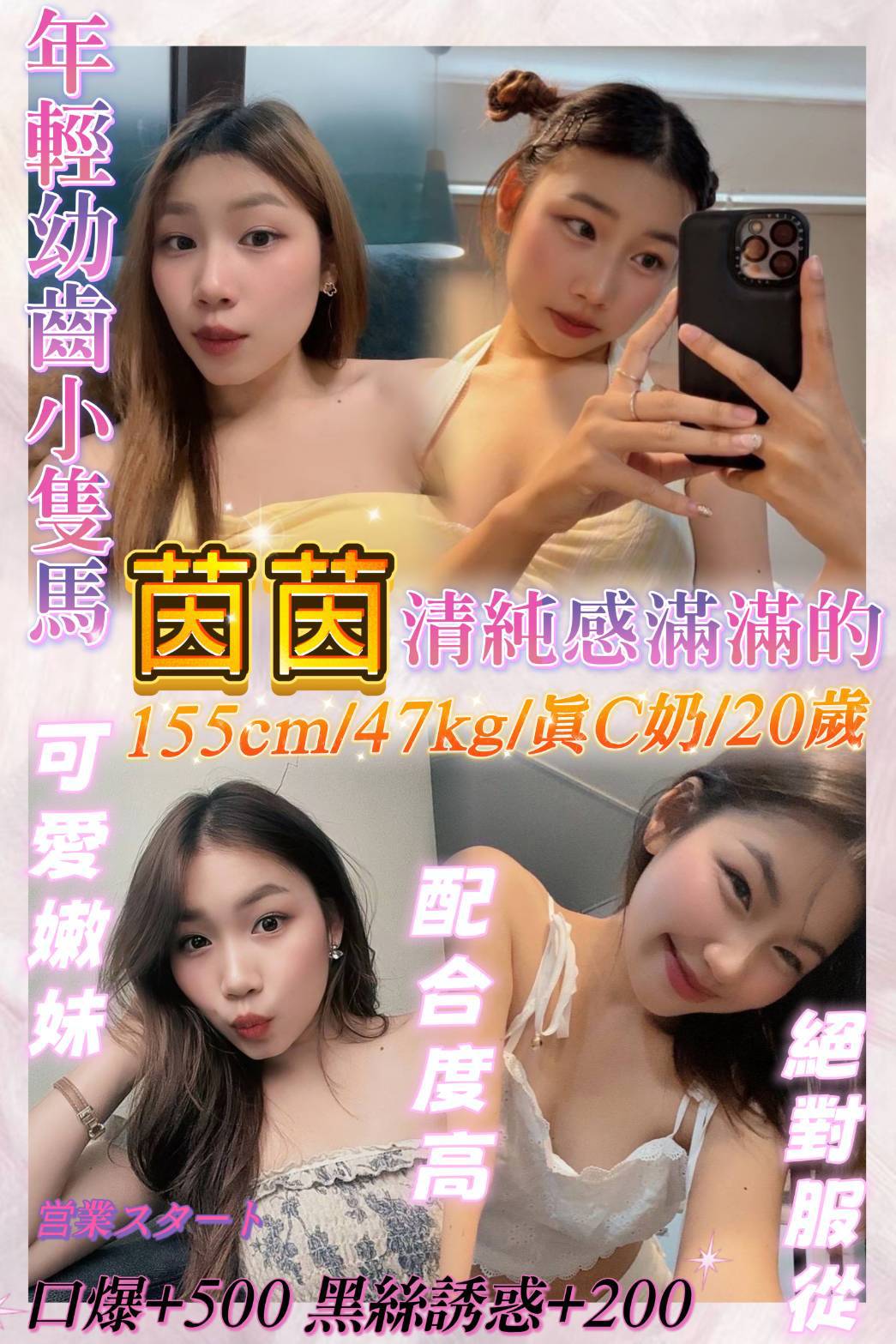 茵茵 (z9ga9b2ecs) - 馬來妹 基隆，20歲，C罩杯 - 妙妙紓壓