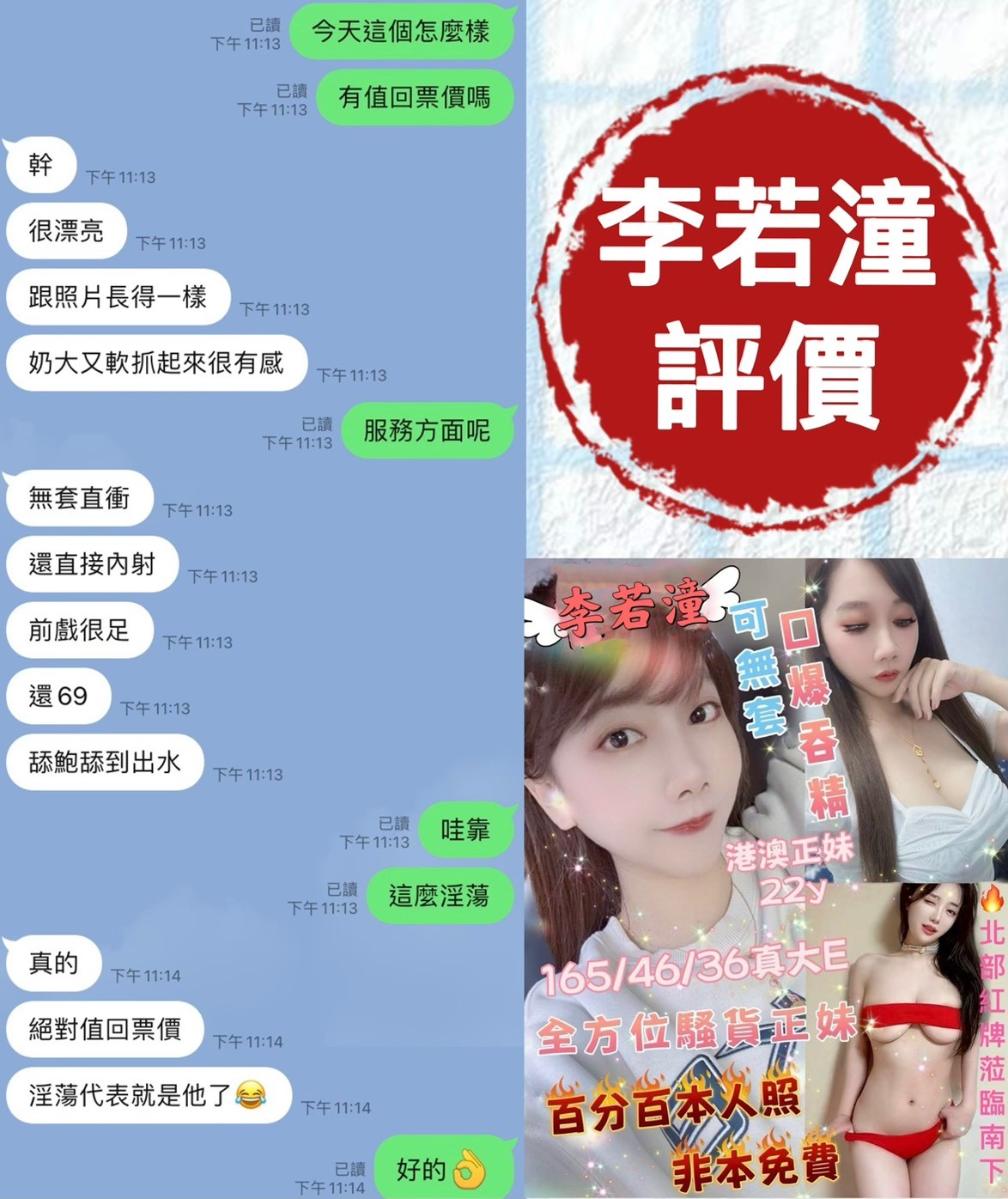 李若潼 (324323) - 圖片 9 - 港澳妹 台南 - G-F