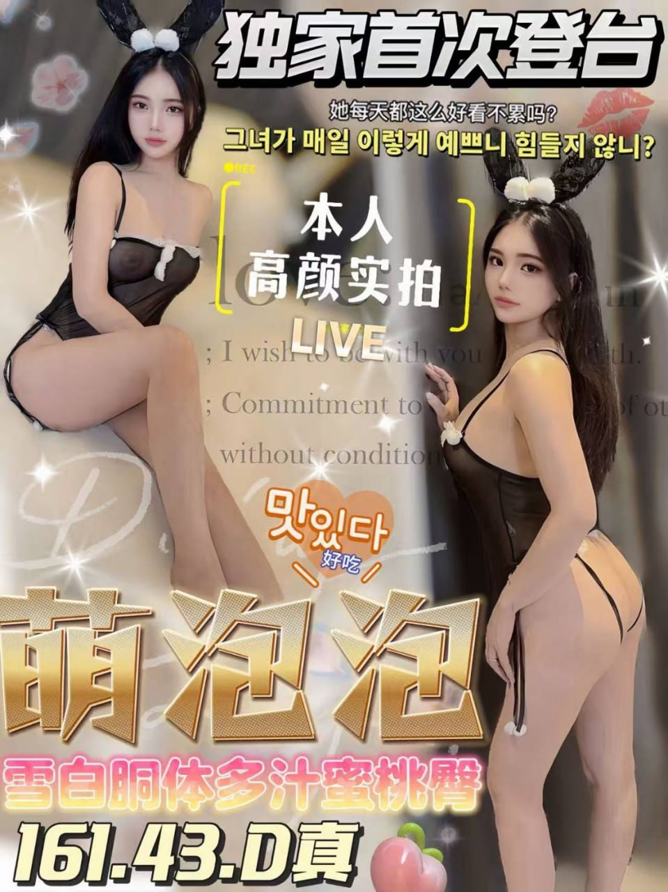 萌泡泡 (380339) - 圖片 2 - 越南妹 台中 - 展示用 定點茶/外約/外送茶