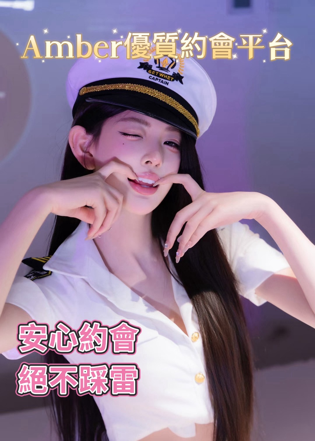 Amber 廣告 1