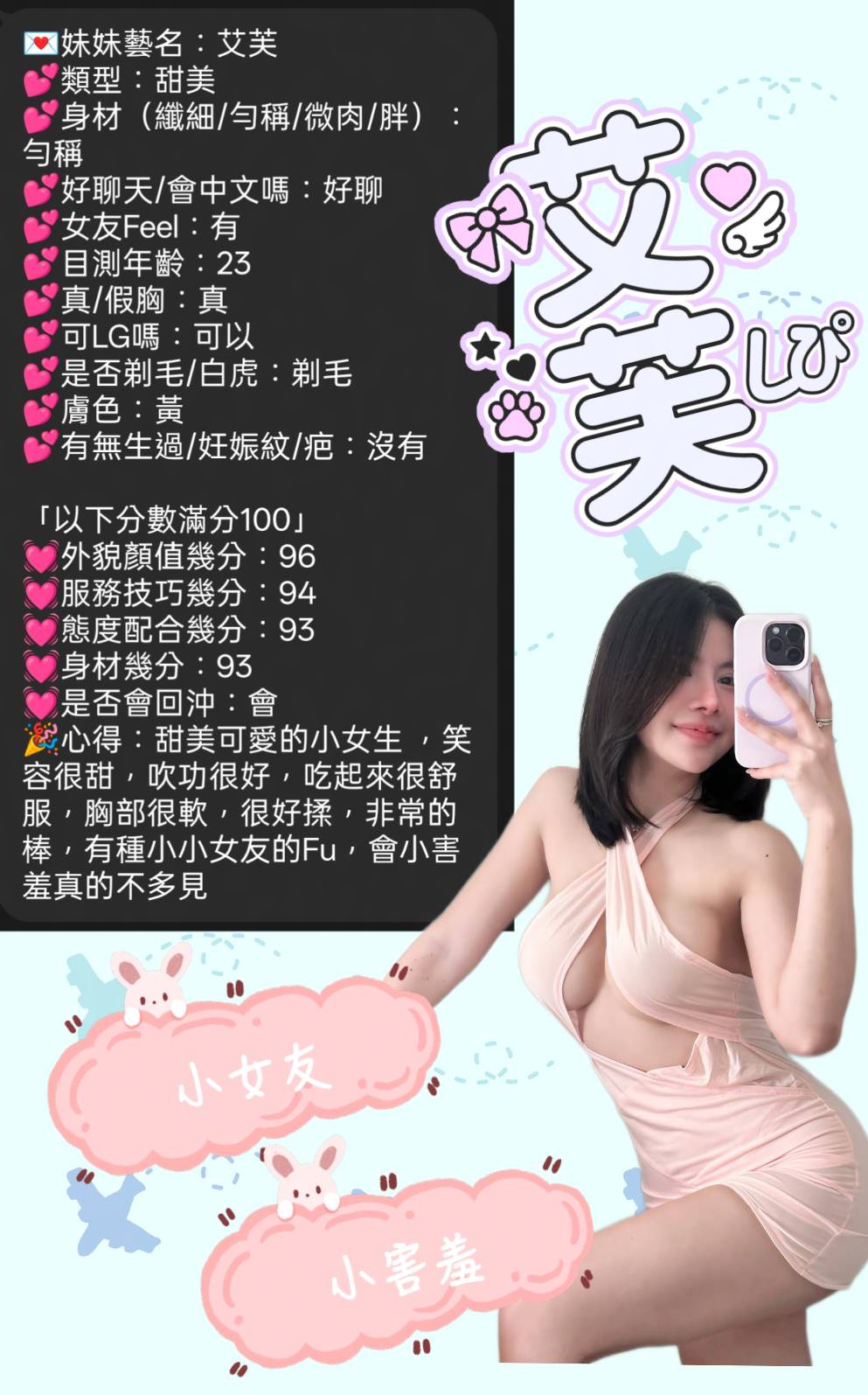 艾芙 (KRU4KDM324) - 圖片 6 - 馬來妹 新竹 - 美好茶