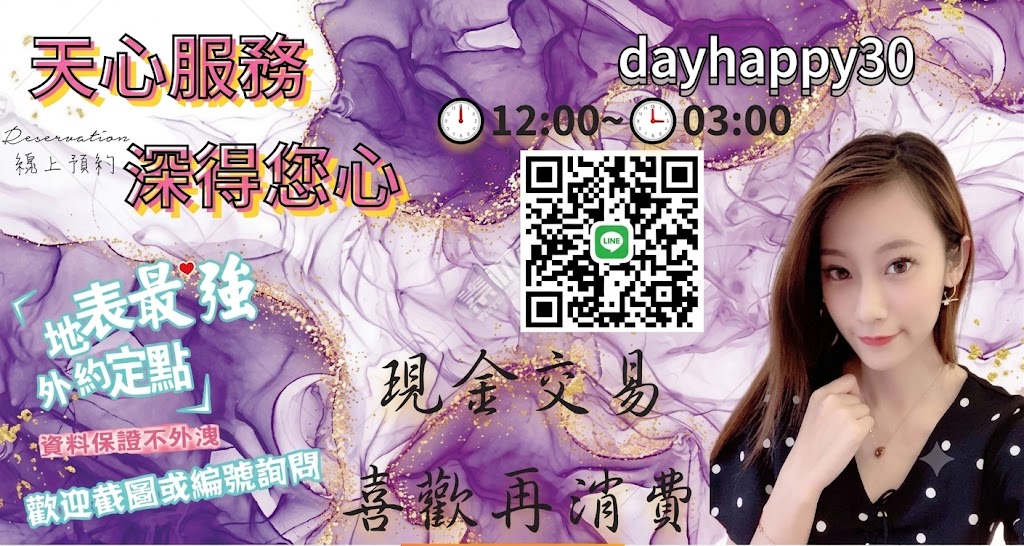 天天開心.天天享樂 廣告 5