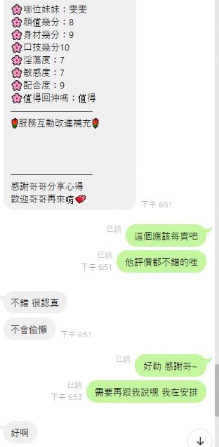 詹雯雯 (4WQGM6547X) - 圖片 3 - 馬來妹 雲林 - 全台地區 網站