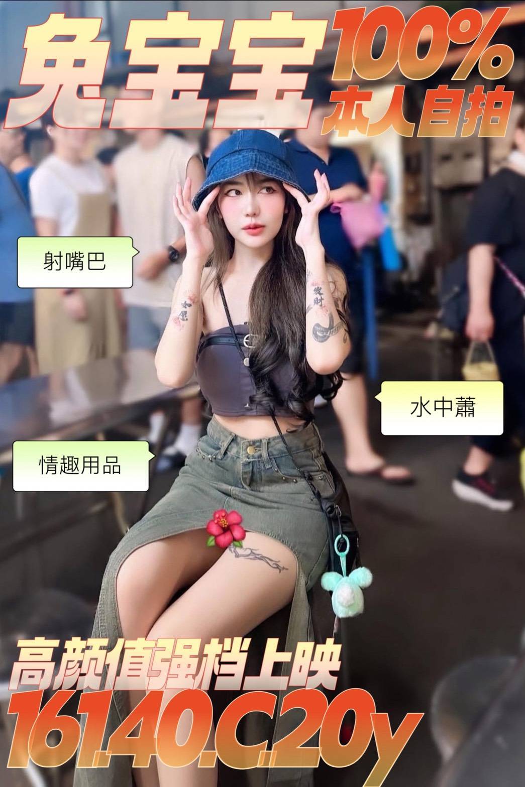 兔寶寶 (y4uba7p8fd) - 馬來妹 台中，20歲，C罩杯 - 💕全省派車💕定點外約通通有🌟