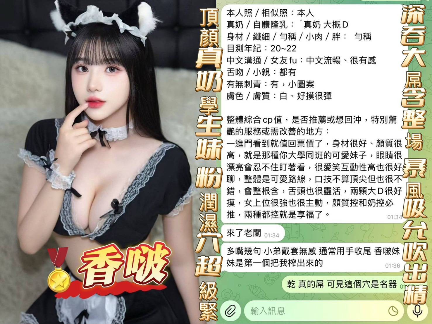 香啵 (383090) - 圖片 14 - 越南妹 高雄 - 絕美網