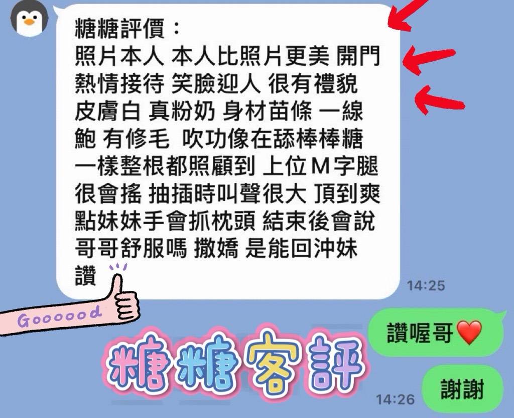 糖糖 (395793) - 圖片 5 - 馬來妹 花蓮 - 小雅全省定點外約