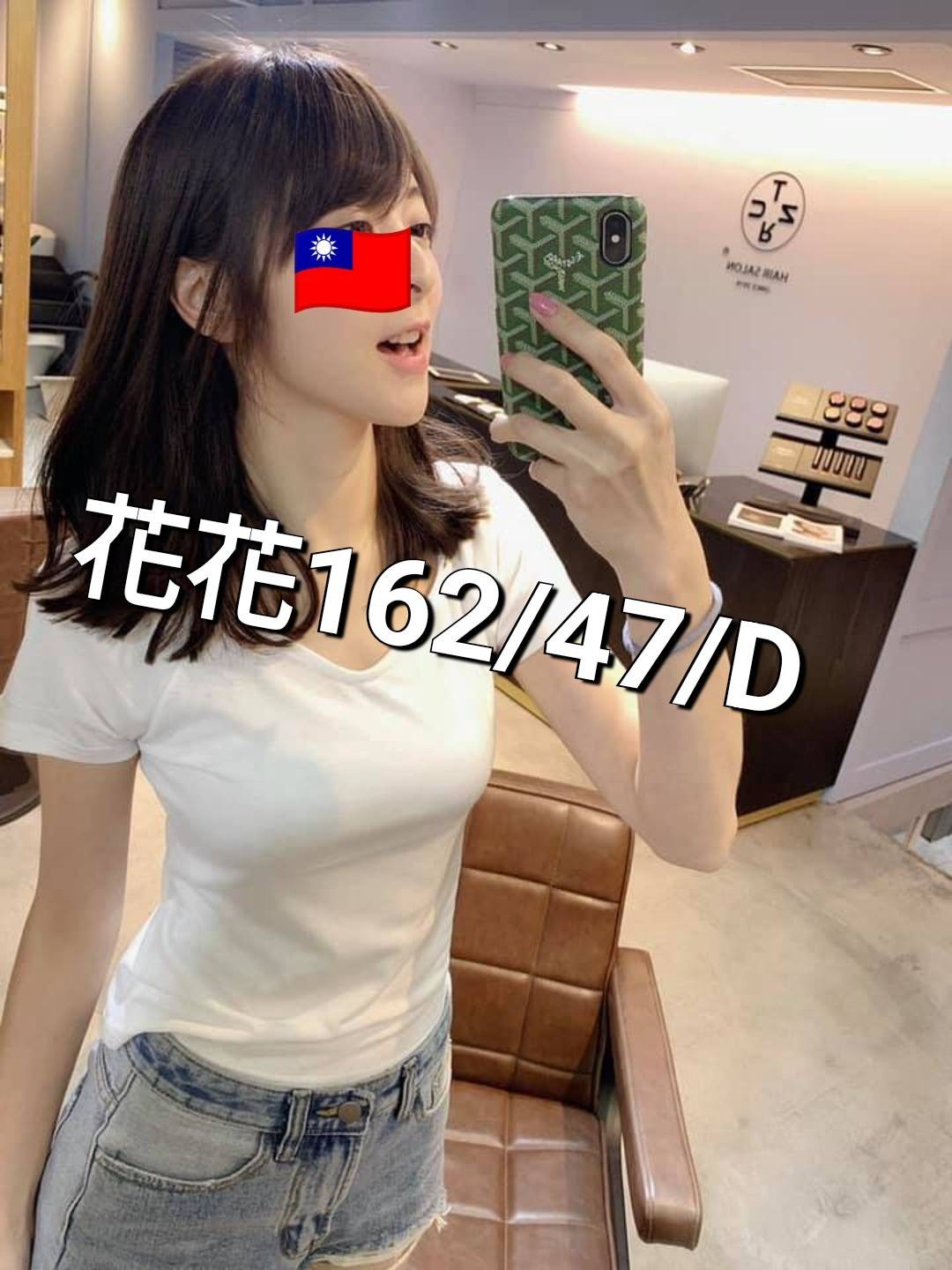 花花 (339472) - 圖片 1 - 台妹 彰化 - 輕鬆Go全台定點&外約
