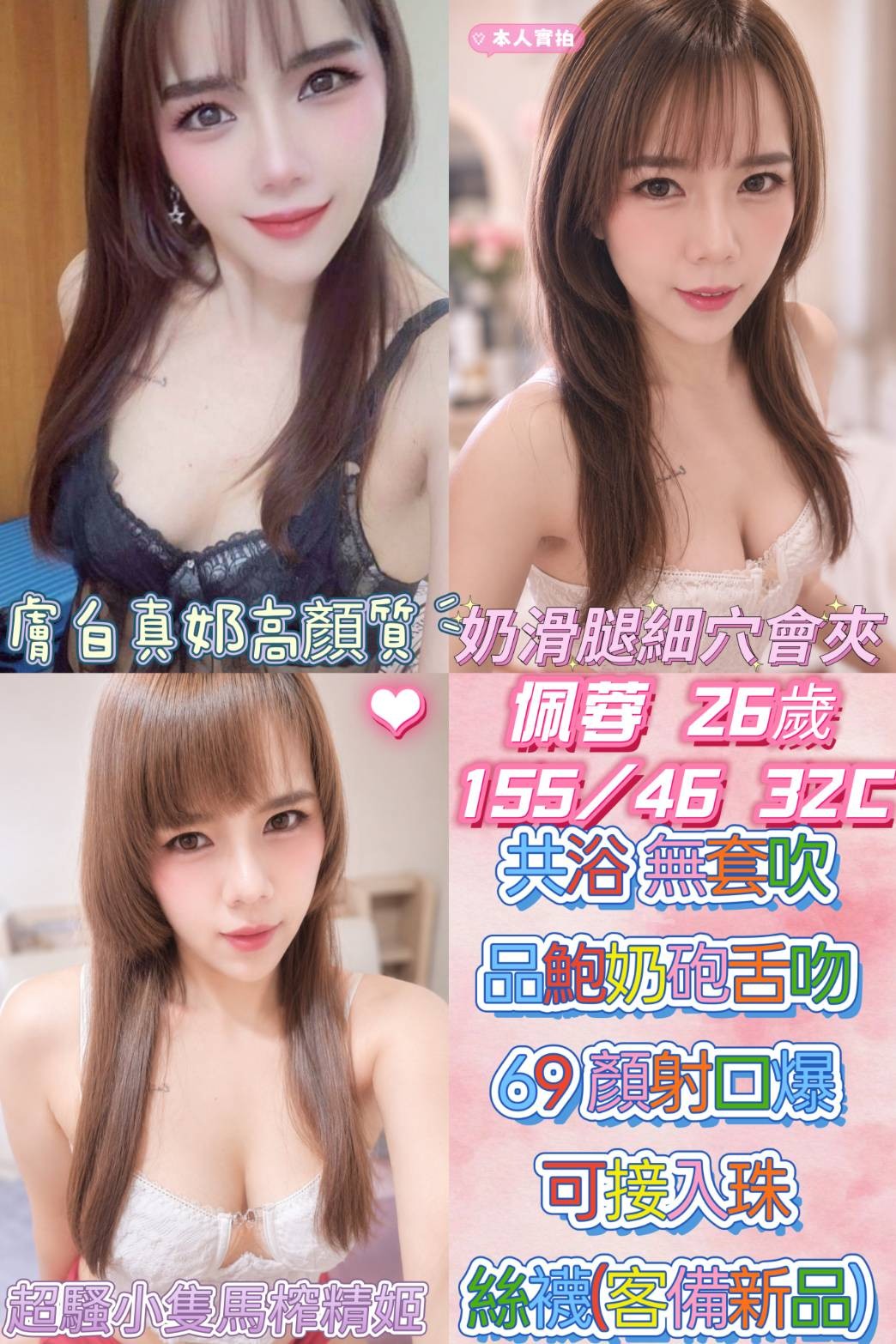 佩蓉 (393733) - 馬來妹 雲林，26歲，C罩杯 - 展示用 定點茶/外約/外送茶
