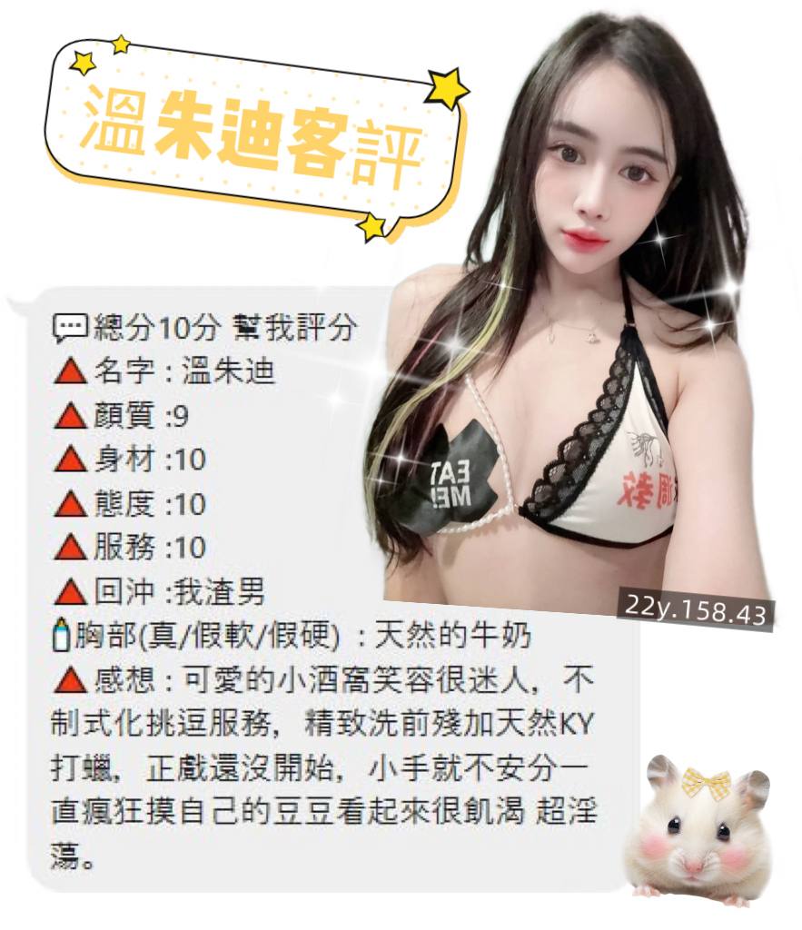 溫朱迪 (5JKCEHGSMP) - 圖片 2 - 泰妹 桃園 - 冰火菠蘿油