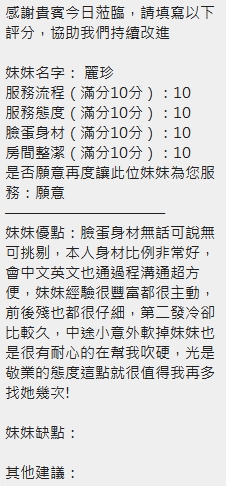 麗珍 (390641) - 圖片 16 - 泰妹 新竹 - 全省娛樂導航員