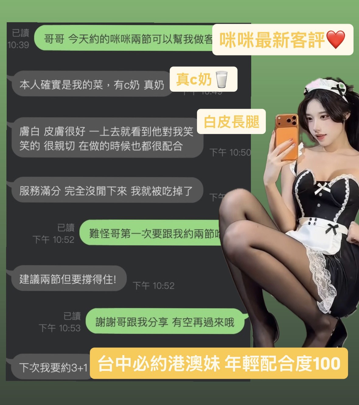 咪咪 (385714) - 圖片 4 - 港澳妹 台中 - 私觸外約