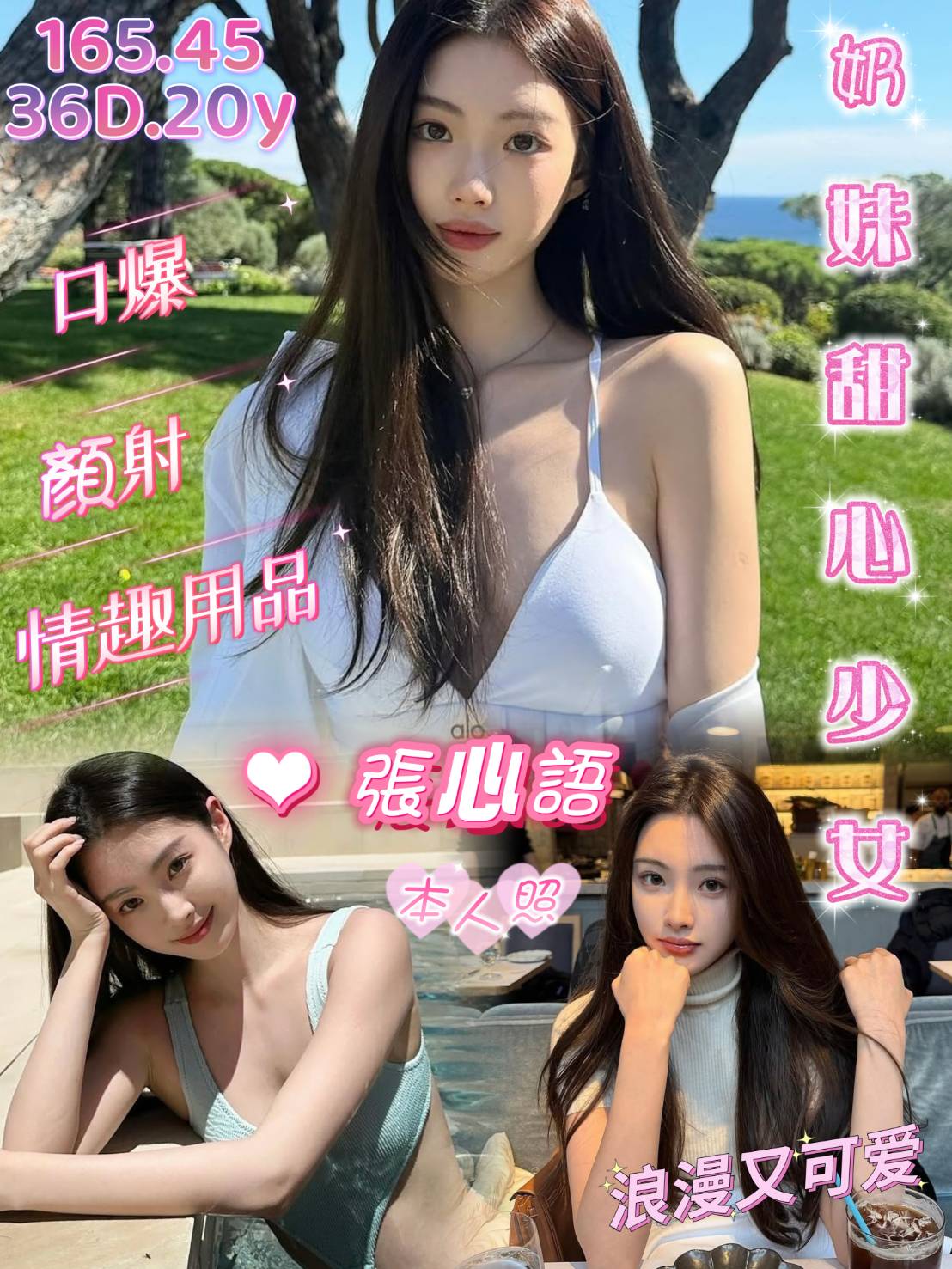 張心語 (qky446mr66) - 越南妹 台南，20歲，D罩杯 - 萌萌